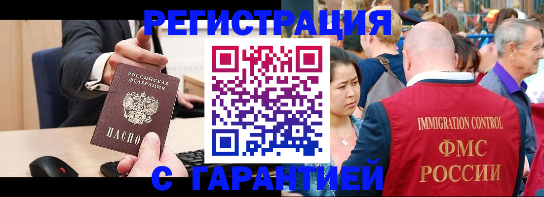временная регистрация недорого в Пролетарске