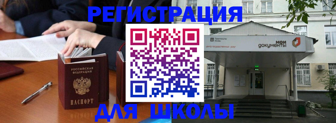 временная прописка в Пролетарске