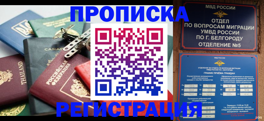временная регистрация недорого в Пролетарске