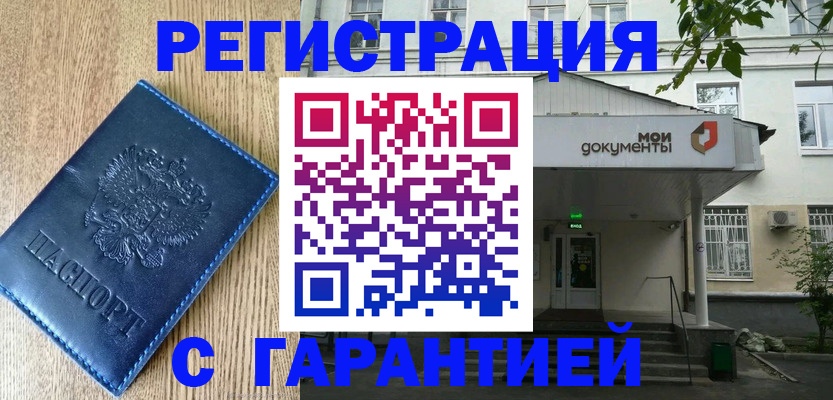 временная регистрация госуслуги в Пролетарске