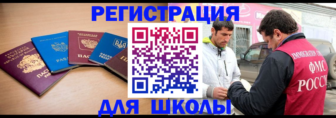 прописка от собственника в Пролетарске